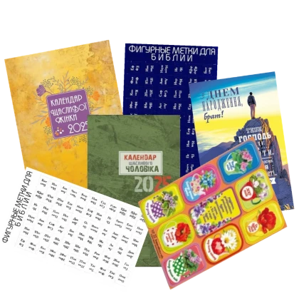 Листівки, мітки, зошити, наліпки